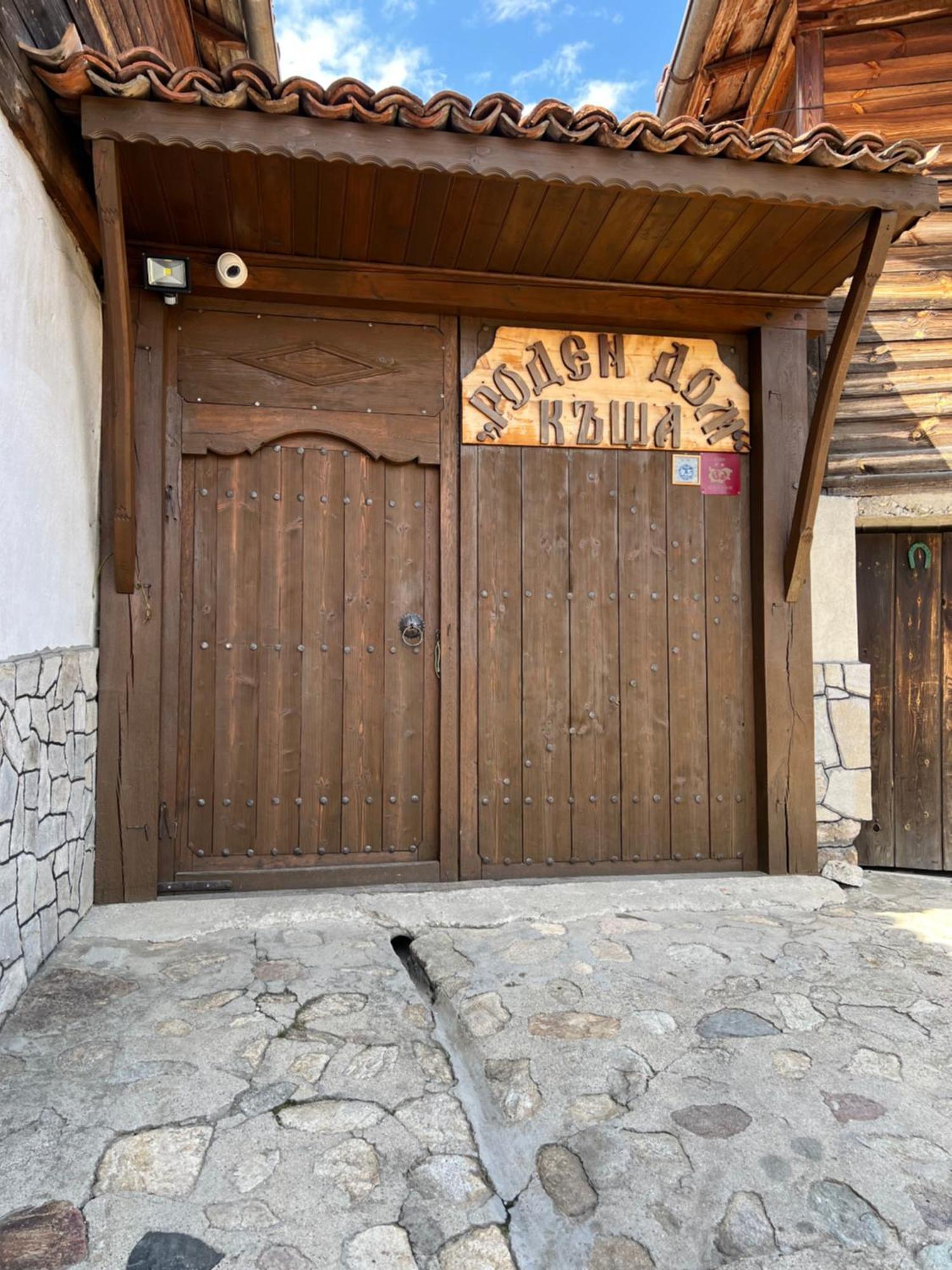 Guest House Roden Dom Koprivshtitsa Ngoại thất bức ảnh
